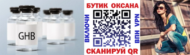 Бутират оксана  дарнет шоп  Харовск 