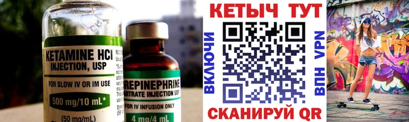 КЕТАМИН VHQ  блэк спрут ссылка  Харовск  закладка 