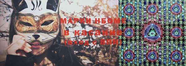 мяу мяу кристалл Алексеевка